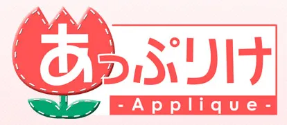 Applique