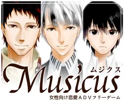 Musicus-音乐家-
