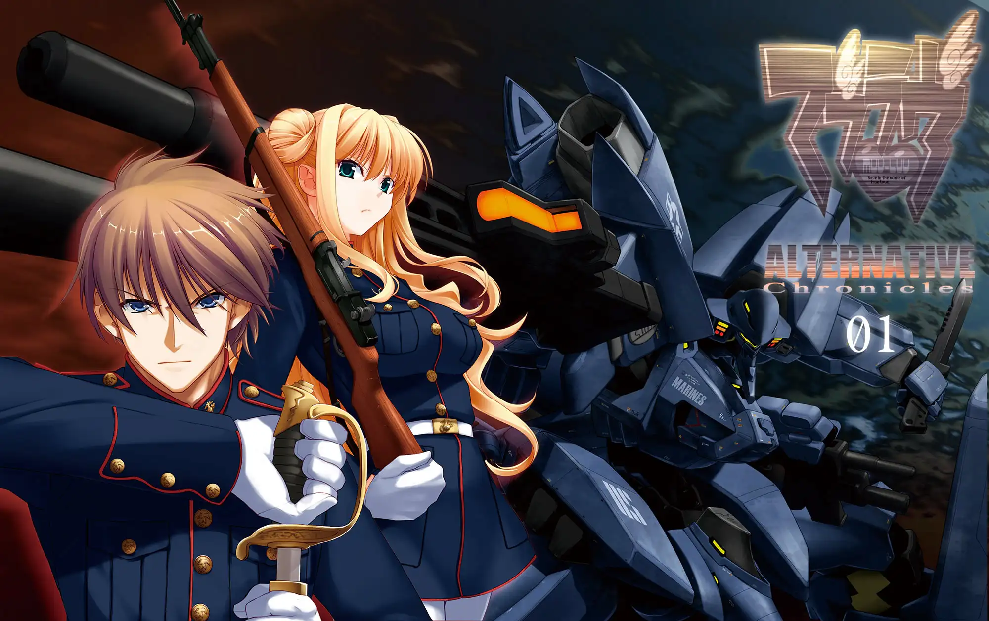 Muv-Luv 编年史：小鸡潜水员