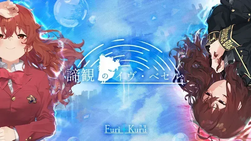 伊芙·贝瑟尔的辞职