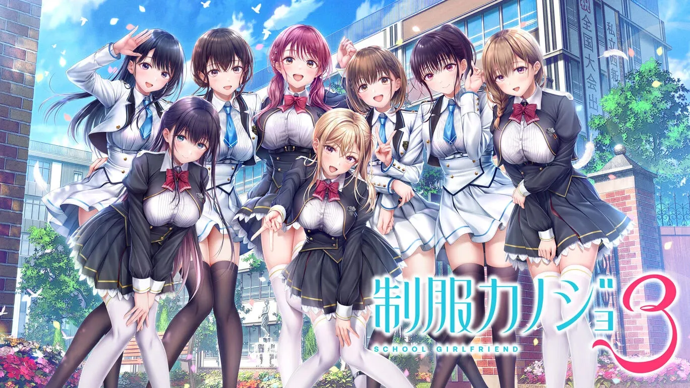 制服女友3