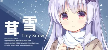 茸雪
