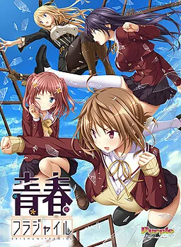 玻璃青春