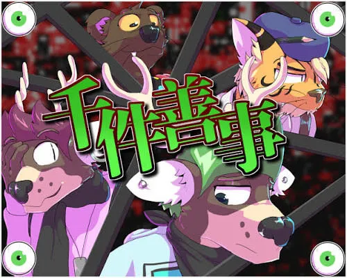 千件善事: 案件1