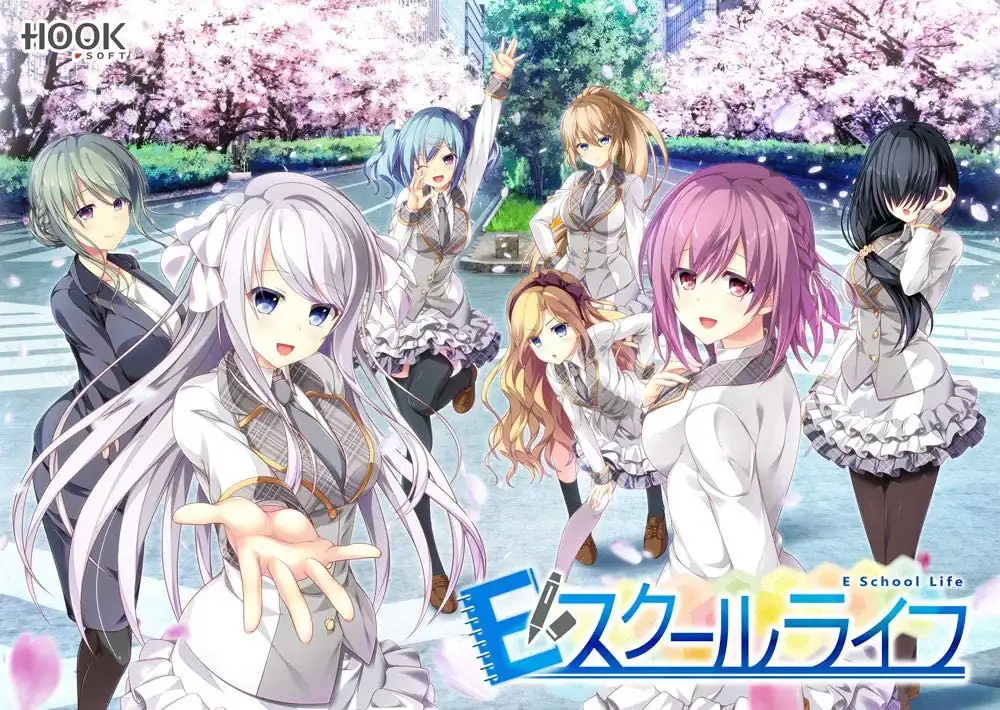 E学院生活