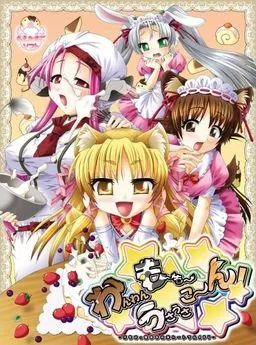汪汪、哞哞、兔兔、吭!