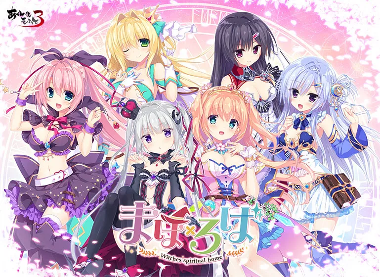 魔法×工房 -Witches spiritual home-