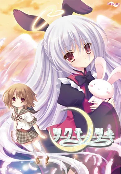 九十九之月