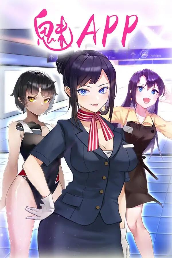 魅App