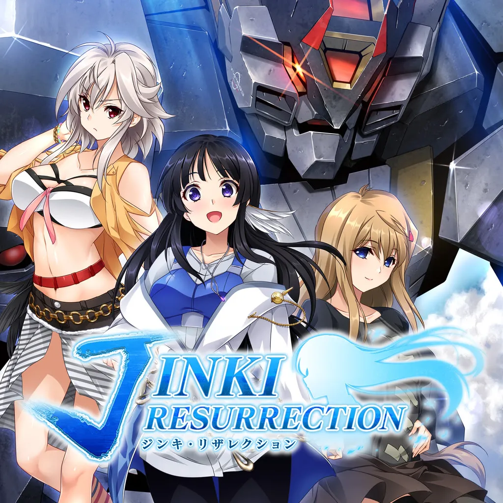 人机 Resurrection