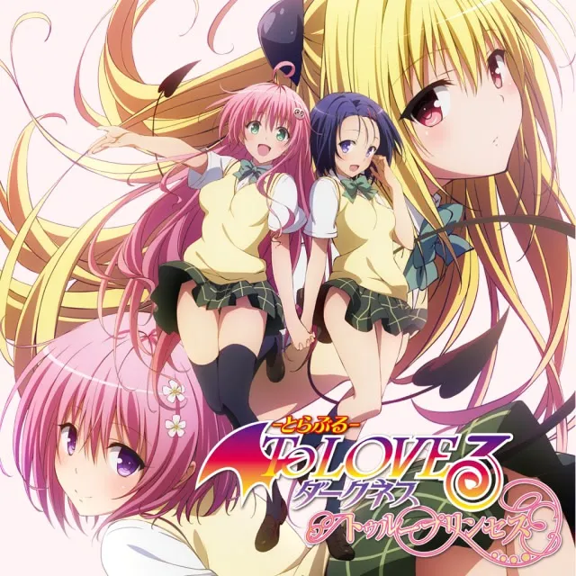 To Love-Ru Darkness ~真正的公主~