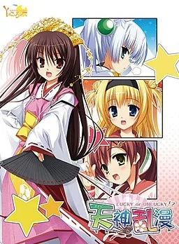 天神乱漫Happy GO Lucky!!-晴空咖啡馆-Galgame资源下载