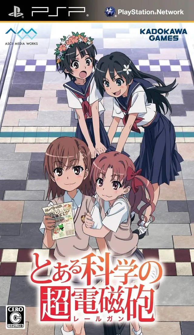 科学超电磁炮