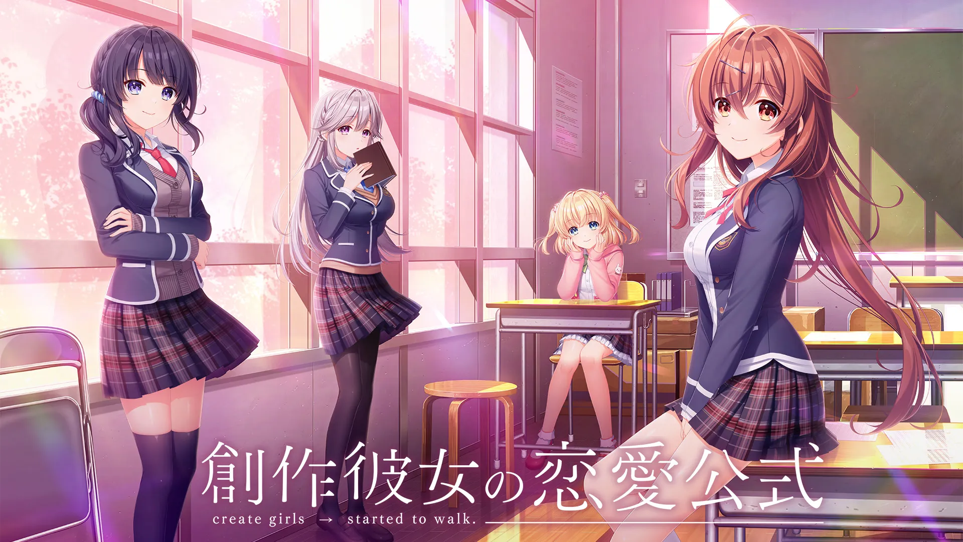 创作少女的恋爱公式