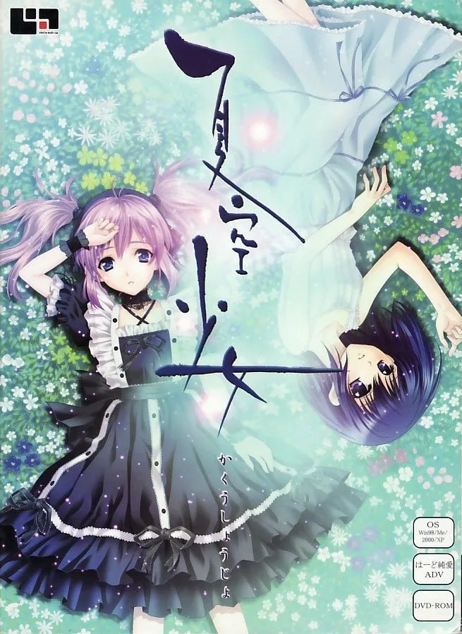 Kakuu Shoujo