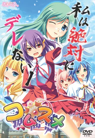 孤高娘 初回版