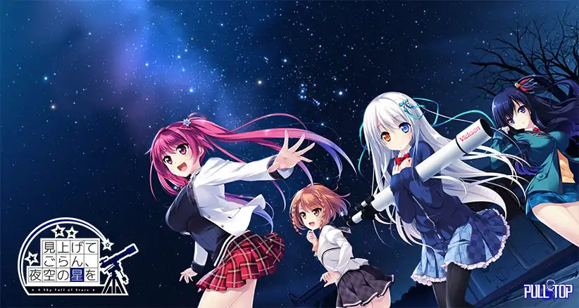 仰望夜空的星辰