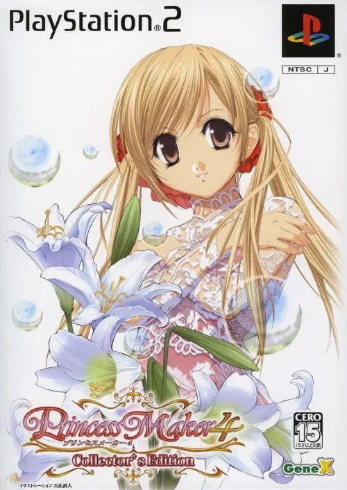 美少女梦工厂4