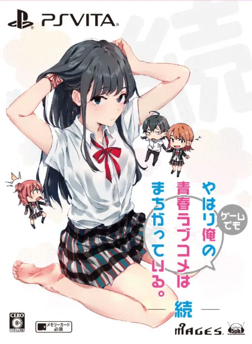 果然游戏里我的青春恋爱物语也有问题。续 Ren'Py移植版