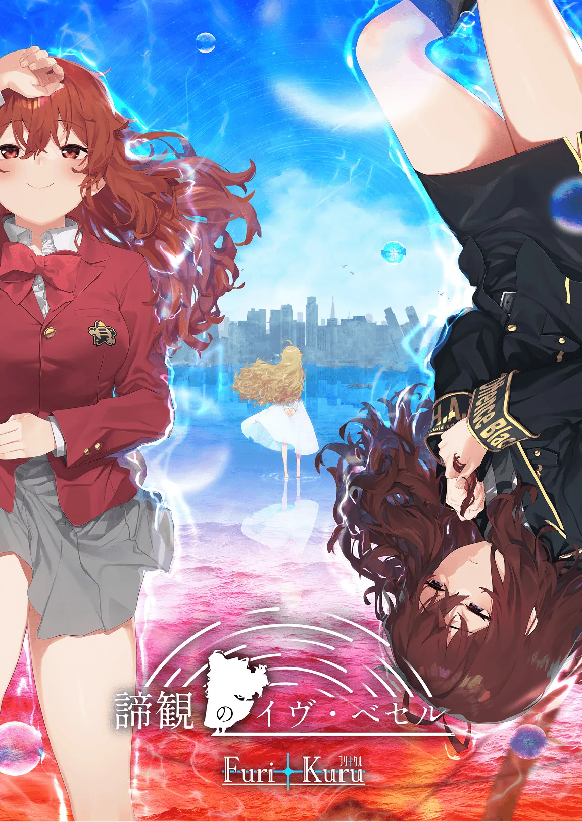 伊芙·贝瑟尔的辞职