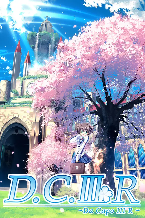 D.C.III ~初音岛3~