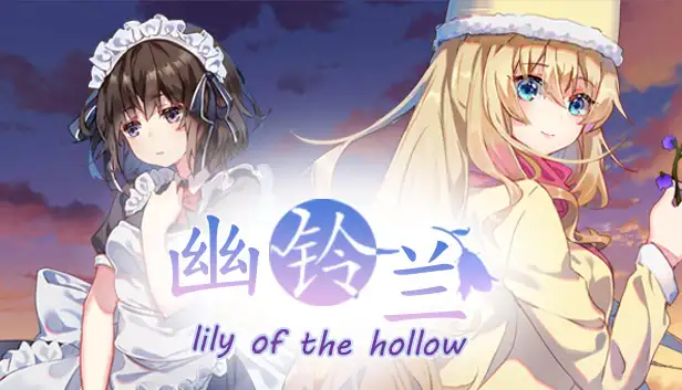 幽铃兰-lily of the hollow-