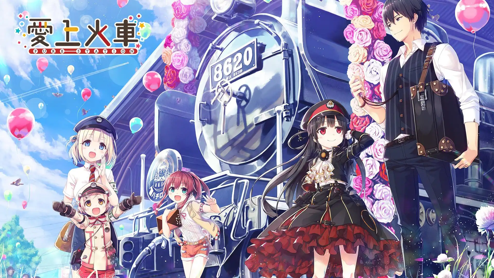 Maitetsu - Last Run!! Shinka Suru Complete Pack [DLsite Gentei Tokuten Tsuki]