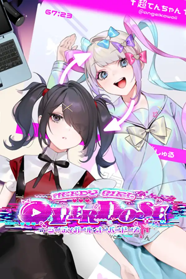 主播女孩重度依赖
