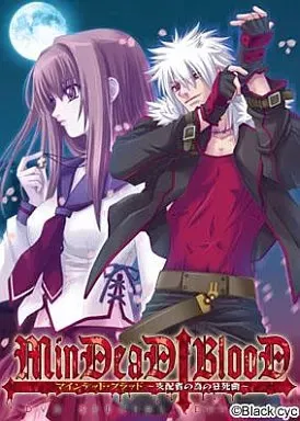 MinDeaDBlooD ~献给支配者的狂死曲~