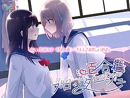 百合色拓印