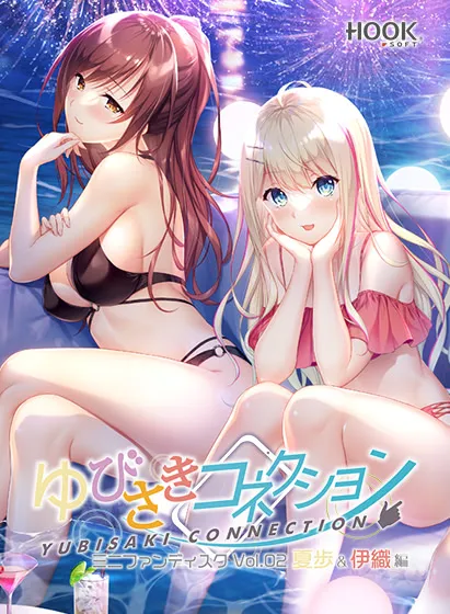 指尖连结 Vol.02 夏歩&伊織編