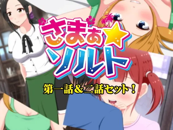 夏之盐