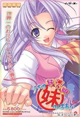 我家妹妹的情况