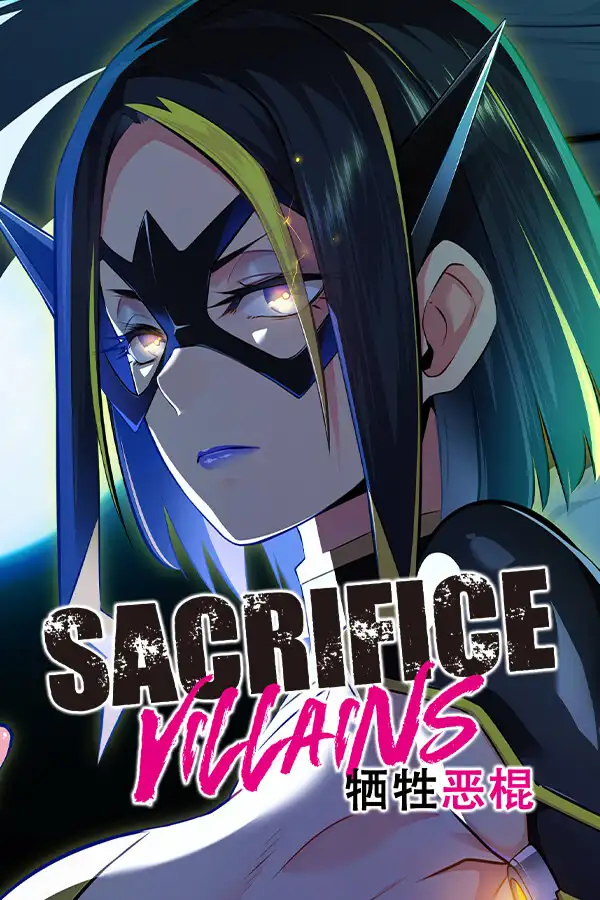 SACRIFICE VILLAINS:牺牲恶棍