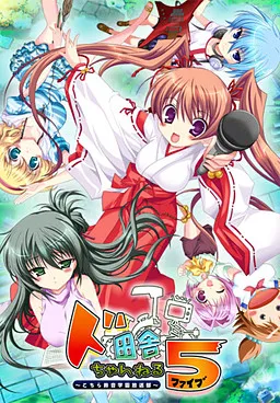 Doinaka Channel 5