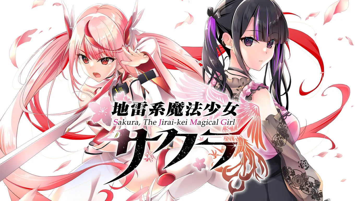 地雷系魔法少女樱