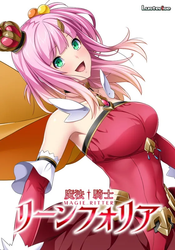 魔法骑士雷阿斯