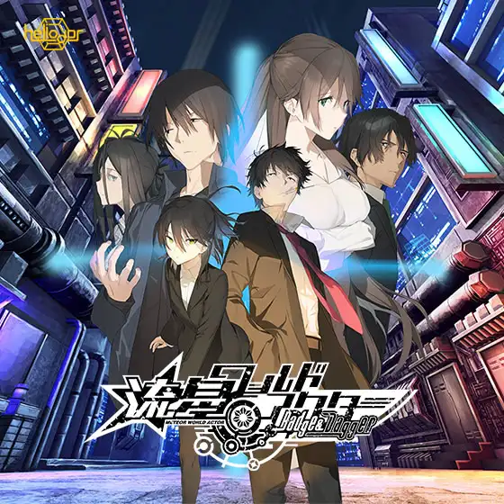 流星世界演绎者:Badge & Dagger