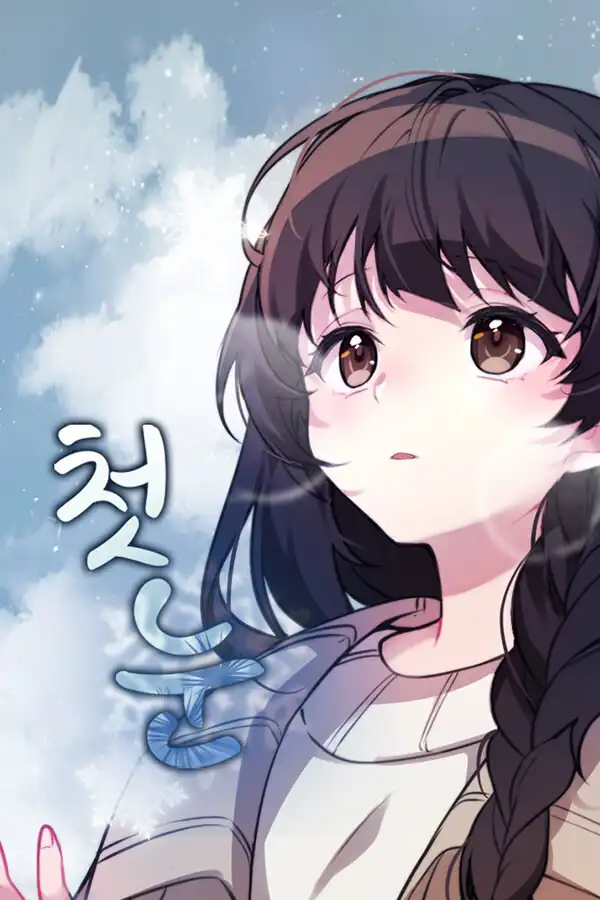 初雪First Snow