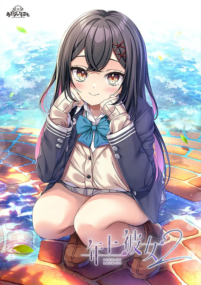 年上彼女２