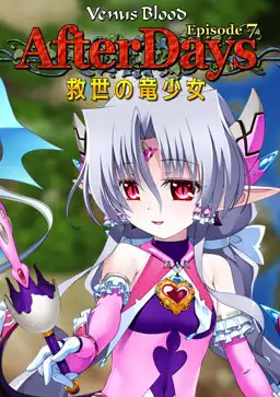 VenusBlood -AfterDays- Episode:7 救世的龙少女