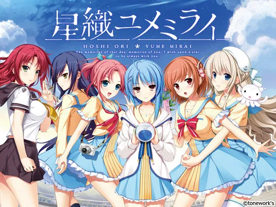星织梦未来