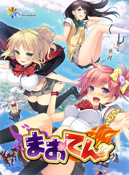 魔王天