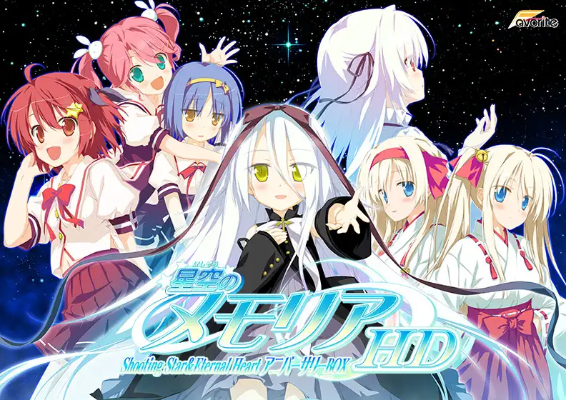 星空的记忆 -Wish upon a shooting star