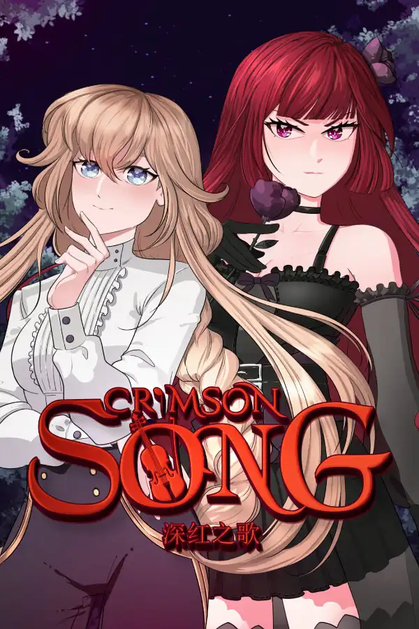 深红之歌
