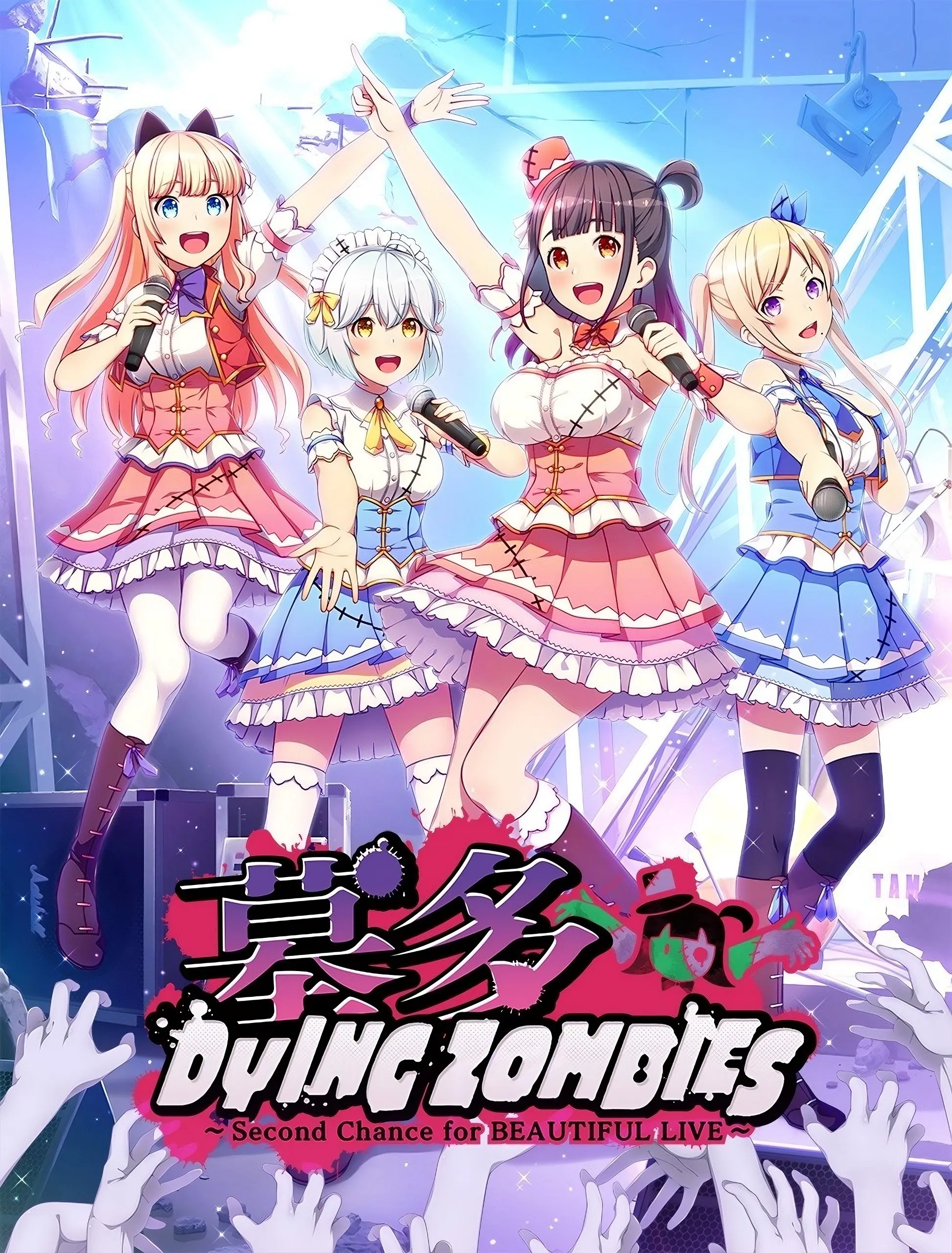 墓多DYINGZOMBIES~Second Chance for BEAUTIFUL LIVE~