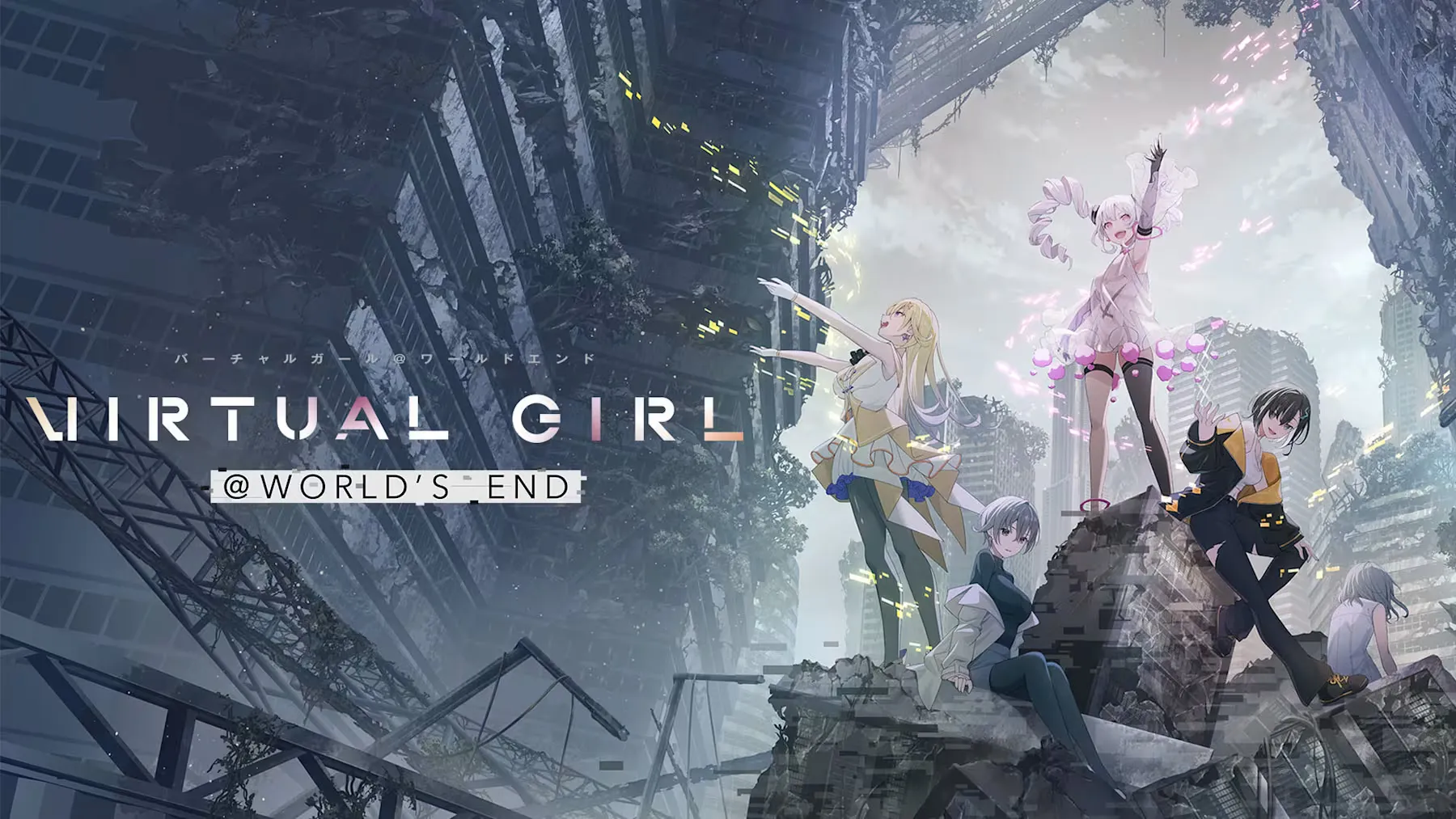VIRTUAL GIRL @ WORLD'S END