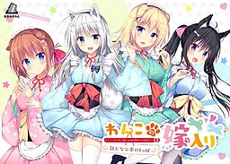 汪酱出嫁～新二尾嫁到～