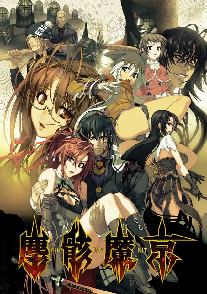 尘骸魔京