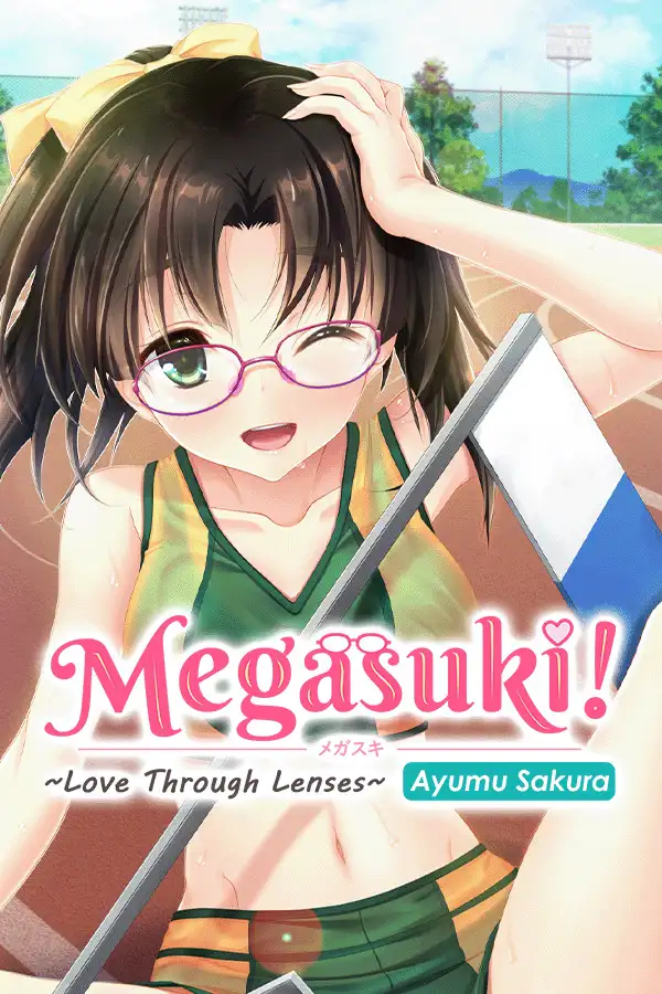 MEGASUKI！〜她与我的眼镜事件〜 咲良步篇